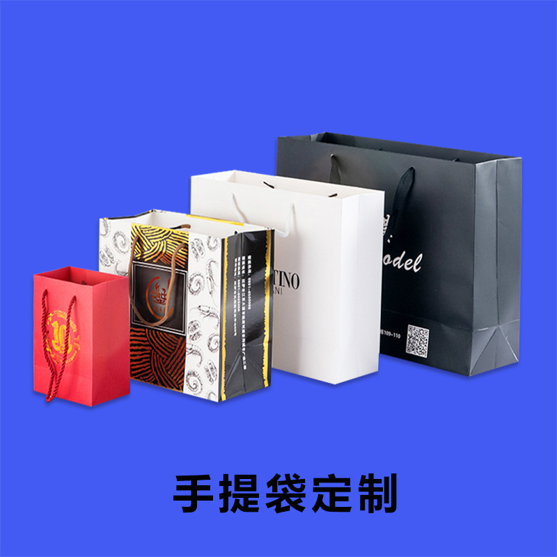 海南三沙印刷厂 手提袋定做 定制手提袋设计印刷免费打样