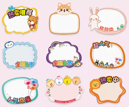 促销标签印刷的方式有哪些